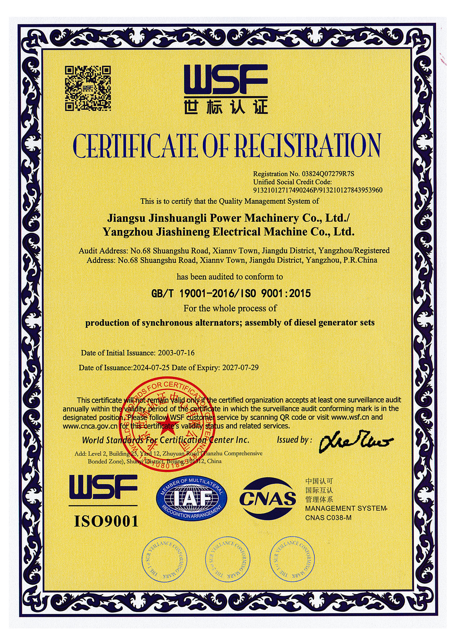 iso9001HJC